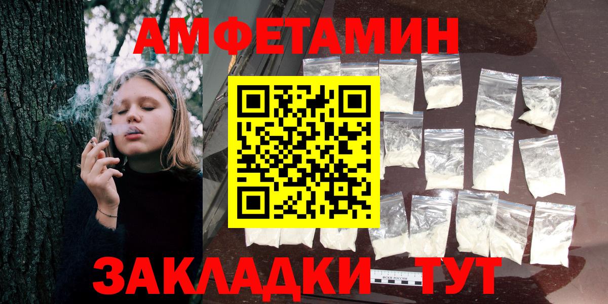 Джанкой  Амфетамин VHQ  Вход с VPN 
