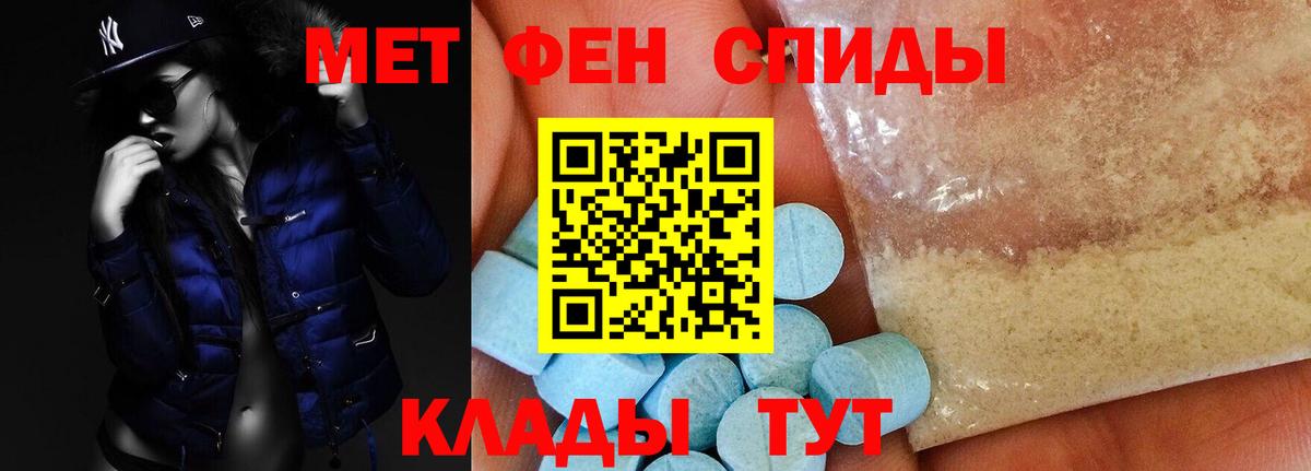 АМФЕТАМИН Premium Джанкой