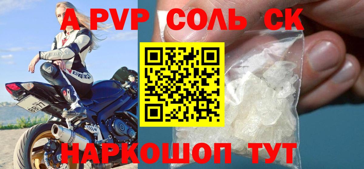 Alfa_PVP кристаллы  Вход с VPN  Джанкой  Alfa_PVP VHQ  APVP СК КРИС 