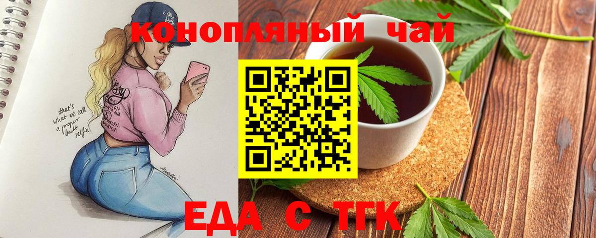 Джанкой  Еда ТГК конопля  Вход с VPN 
