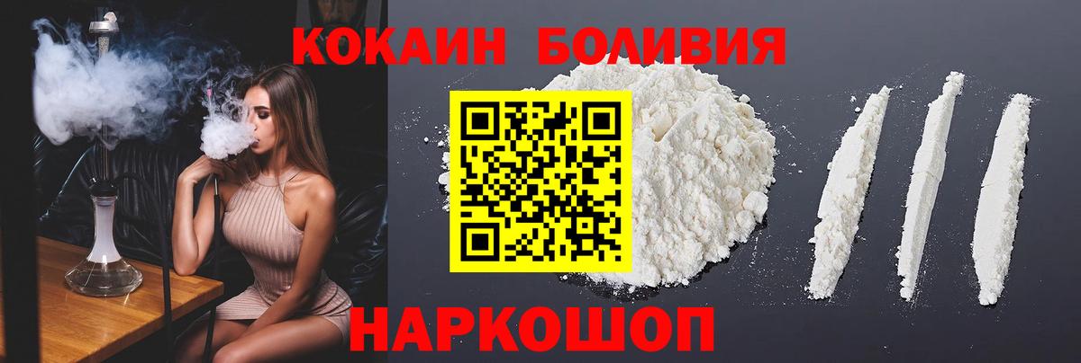 КОКАИН Эквадор  Вход с VPN  Джанкой 