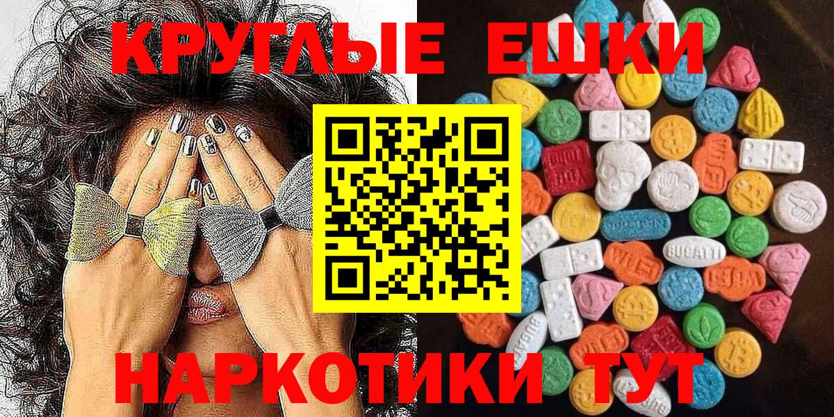 Экстази  кракен tor  купить закладку  Джанкой  Вход с VPN  Экстази ешки 