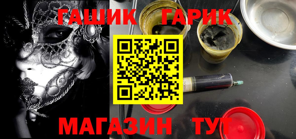 наркота  ГАШ Изолятор  Джанкой  Вход с VPN  Гашиш хэш 