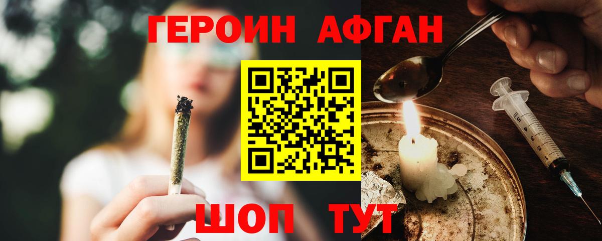 Героин белый  Вход с VPN  Джанкой 
