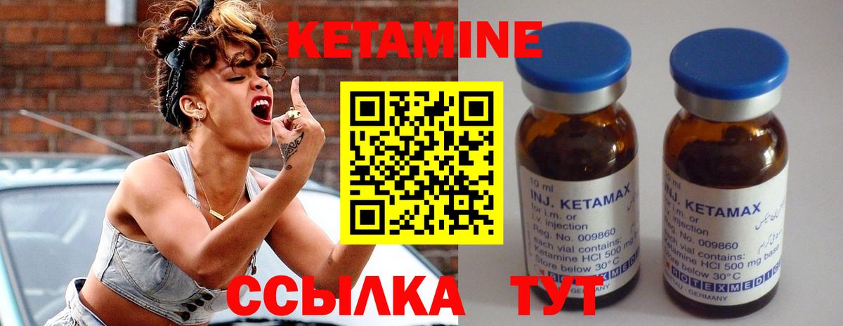 Джанкой  КЕТАМИН ketamine  Вход с VPN 