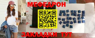 мефедрон мука Кунгур