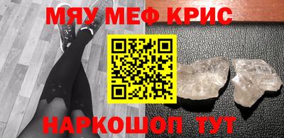 мефедрон мука Кунгур