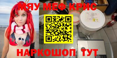 мефедрон мука Кунгур