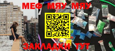 мефедрон мука Кунгур