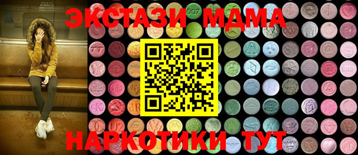 MDMA crystal  MDMA  Вход с VPN  Джанкой  MDMA молли 