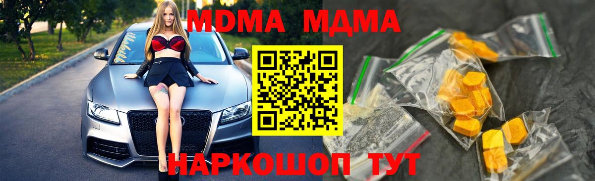 МДМА молли Джанкой