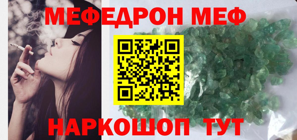 Джанкой  Меф 4 MMC  МЯУ-МЯУ  Вход с VPN  Меф  МЕФ mephedrone 