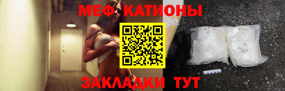 Меф мука Джанкой