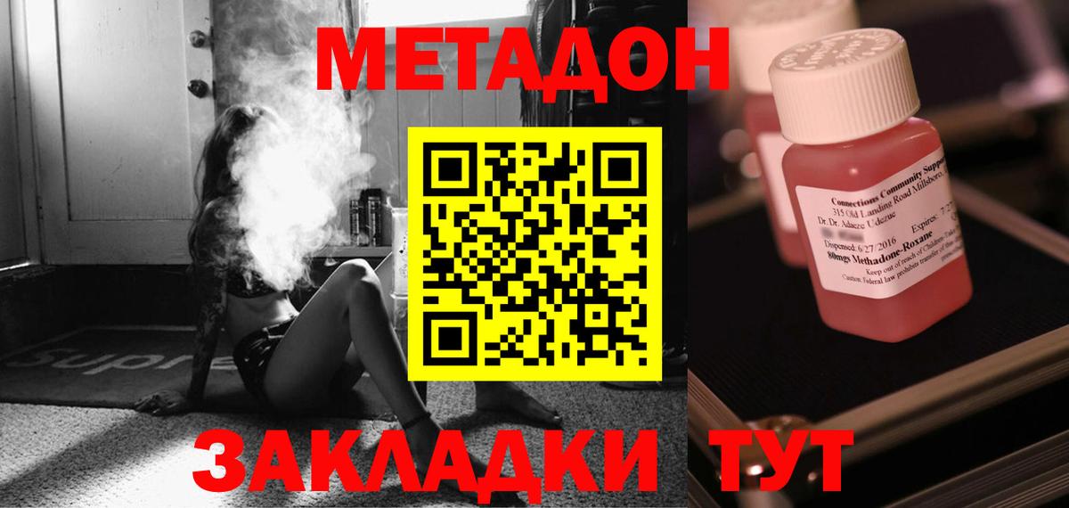 МЕТАДОН белоснежный Джанкой