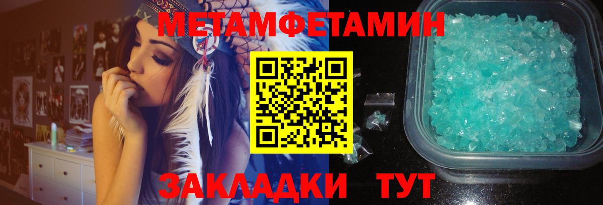 Метамфетамин кристалл Джанкой