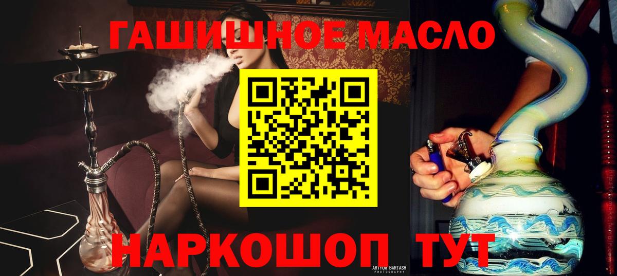 Джанкой  ТГК вейп  Дистиллят ТГК гашишное масло  Вход с VPN 