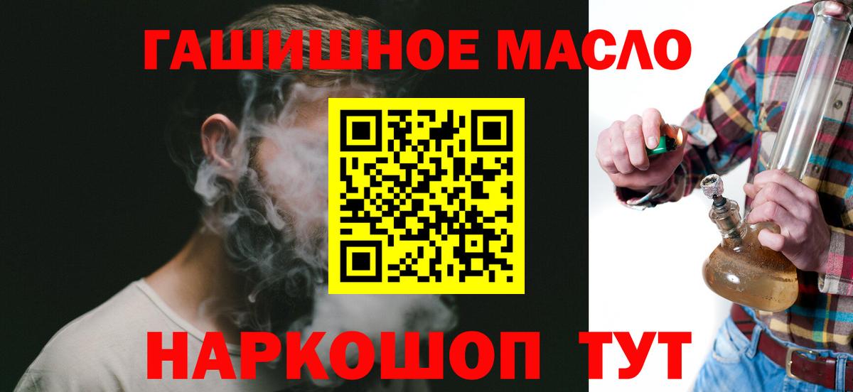 ТГК вейп с тгк Джанкой