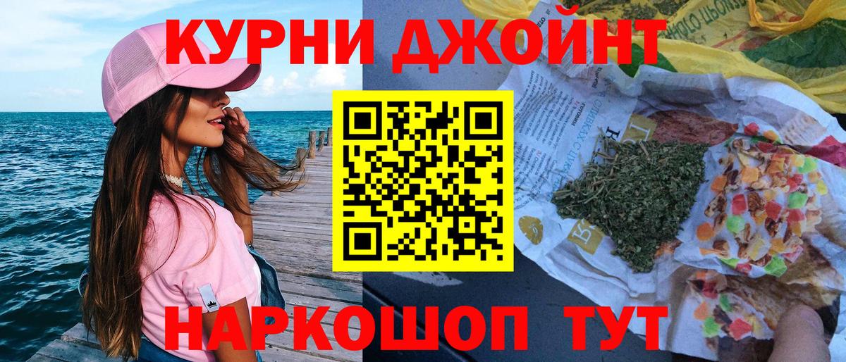 Бошки Шишки план Джанкой
